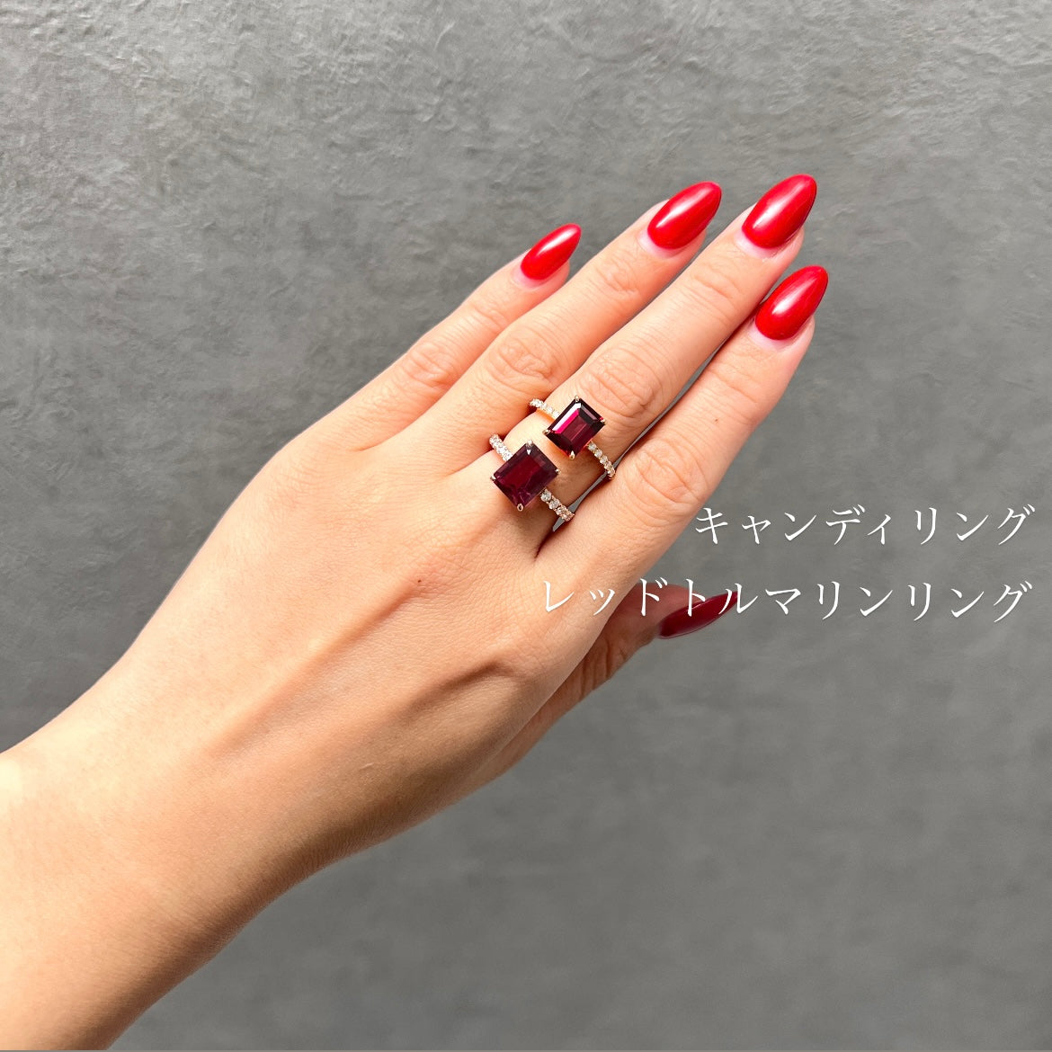 【GIA】〈一点物〉41:レッドトルマリンリング(最短お届け対象)